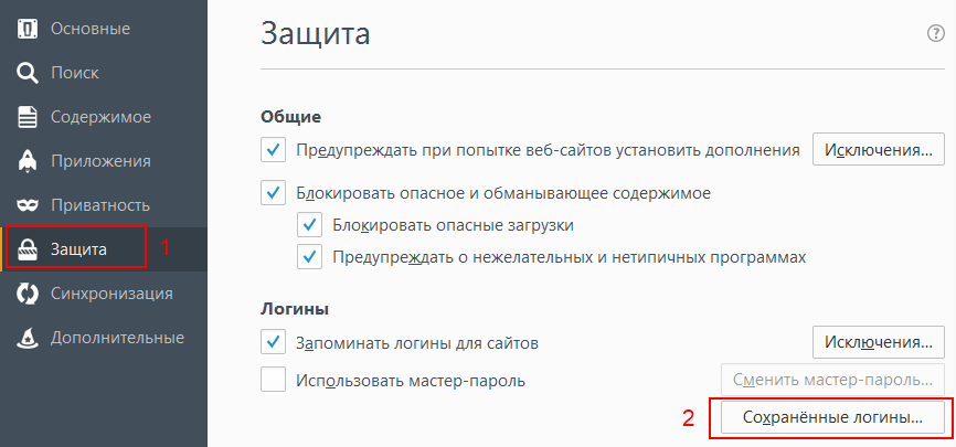 Как посмотреть пароли в браузере?