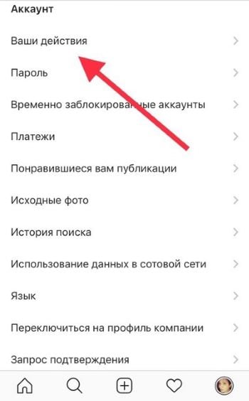 Как посмотреть, сколько времени провел в Инстаграм