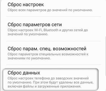Как сбросить планшет до заводских настроек Как сбросить планшет до заводских настроек