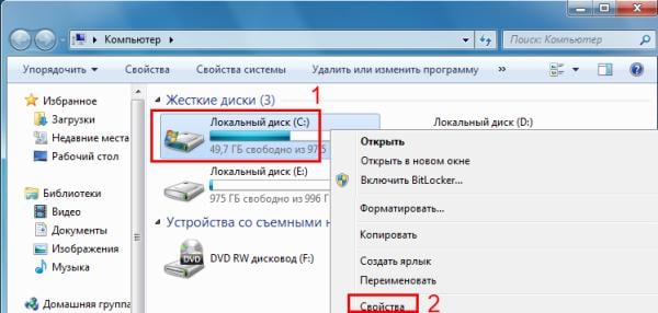 Как сделать дефрагментацию диска?