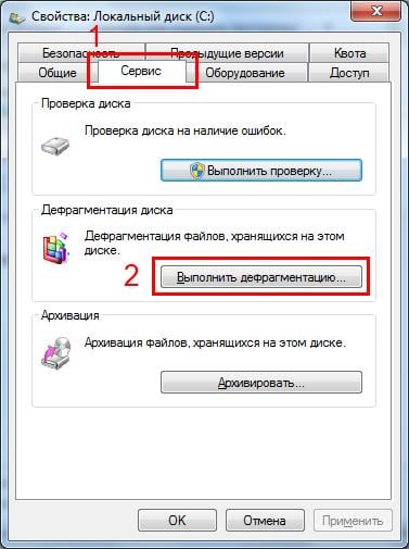 Как сделать дефрагментацию диска?