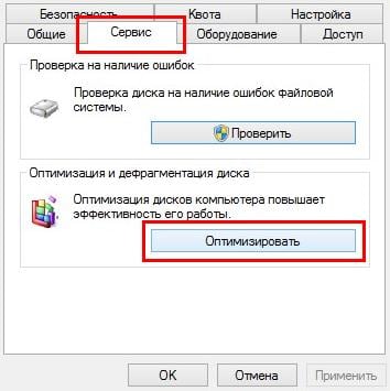 Как сделать дефрагментацию диска?