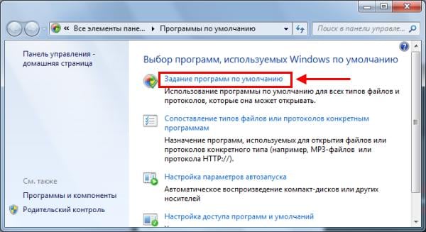 Как сделать Firefox браузером по умолчанию?