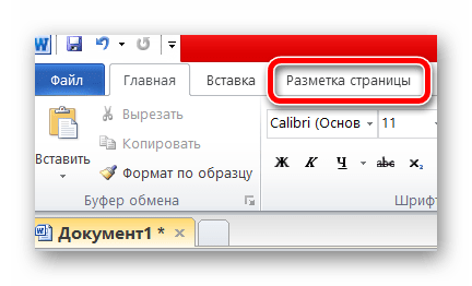 Как сделать рамку в Ворде Как сделать рамку в Ворде