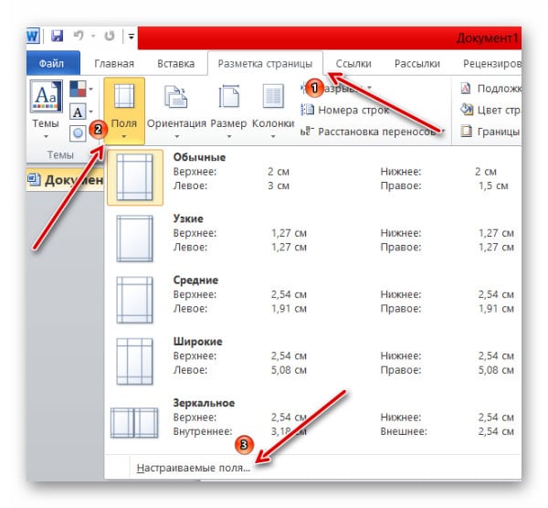 Как сделать рамку в Ворде Как сделать рамку в Ворде