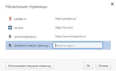 Как сделать стартовую страницу в Опере? Как сделать стартовую страницу в Опере?