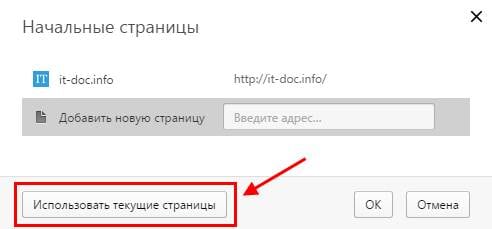 Как сделать стартовую страницу в Опере? Как сделать стартовую страницу в Опере?