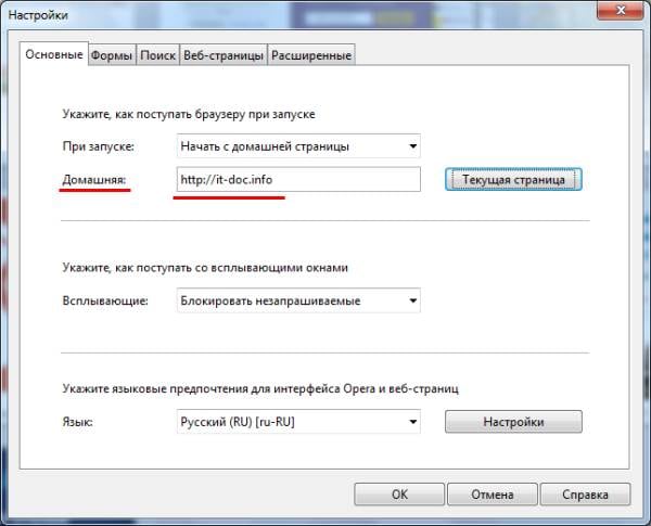 Как сделать стартовую страницу в Опере?