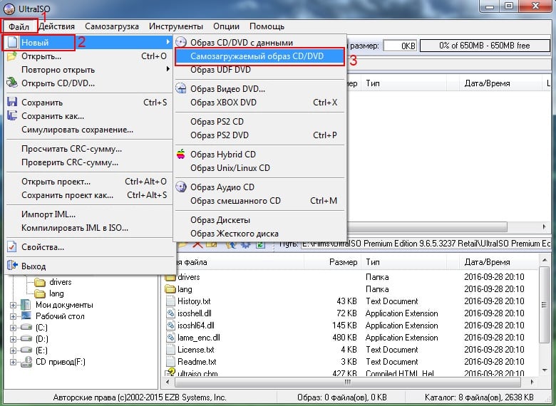 Как сделать загрузочную флешку в UltraISO: пошаговая инструкция