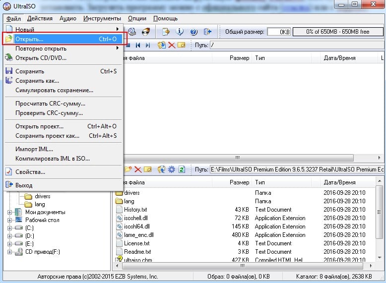 Как сделать загрузочную флешку в UltraISO: пошаговая инструкция Как сделать загрузочную флешку в UltraISO: пошаговая инструкция
