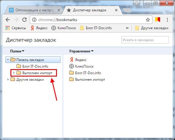 Как сохранить закладки в Firefox?