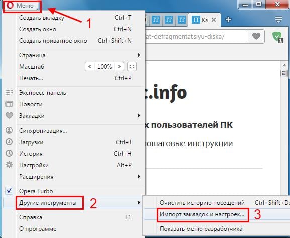 Как сохранить закладки в Firefox?