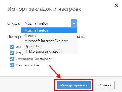 Как сохранить закладки в Firefox?