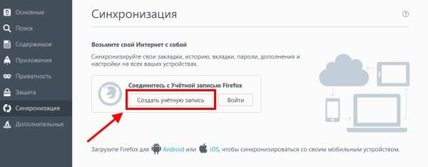 Как сохранить закладки в Firefox?