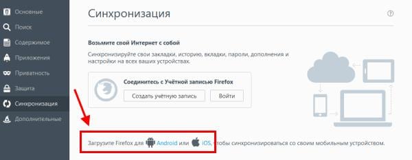 Как сохранить закладки в Firefox?