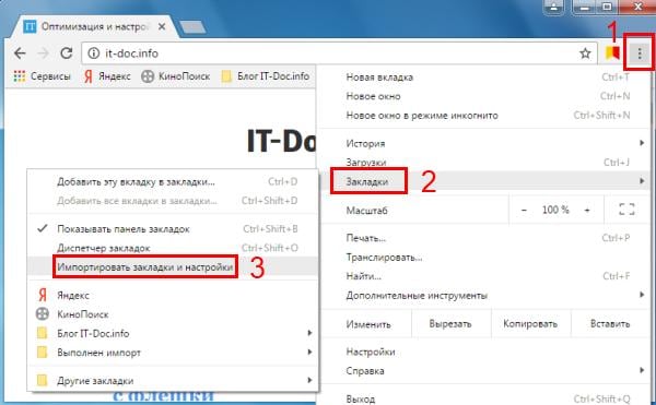 Как сохранить закладки в Firefox?