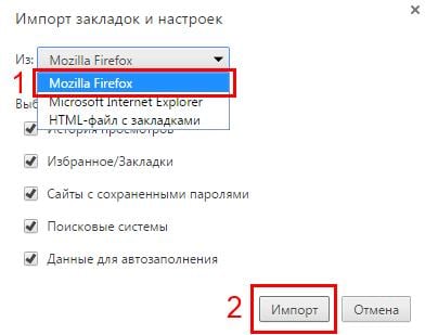 Как сохранить закладки в Firefox?