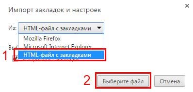 Как сохранить закладки в Firefox?