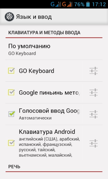 Как включить и отключить звук клавиатуры
