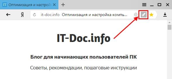 Как включить режим Турбо в Яндекс Браузере?