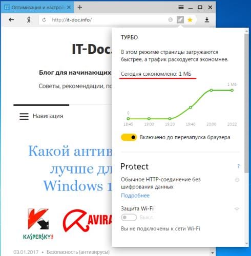 Как включить режим Турбо в Яндекс Браузере?