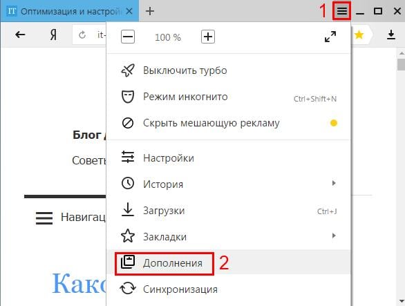 Как включить режим Турбо в Яндекс Браузере?