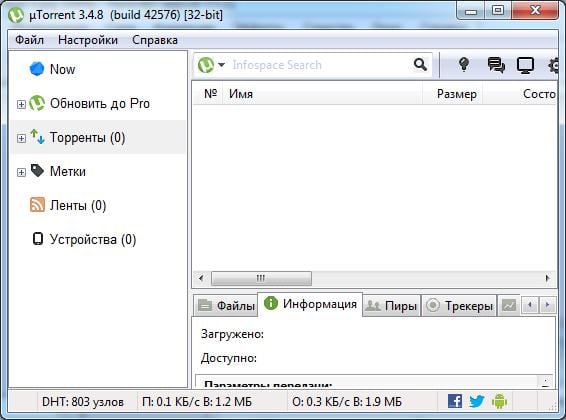 Как восстановить торрент файлы?