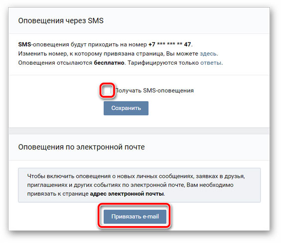 Как восстановить удаленные сообщения в ВК