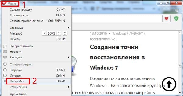 Как восстановить вкладки в Опере?