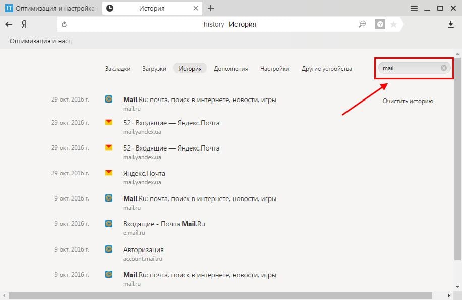 Как восстановить вкладки в Яндексе?