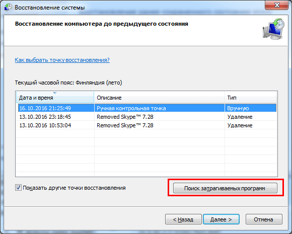 Как восстановить Windows 7: откат системы