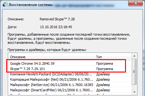 Как восстановить Windows 7: откат системы