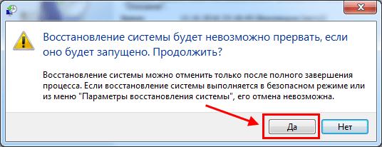 Как восстановить Windows 7: откат системы