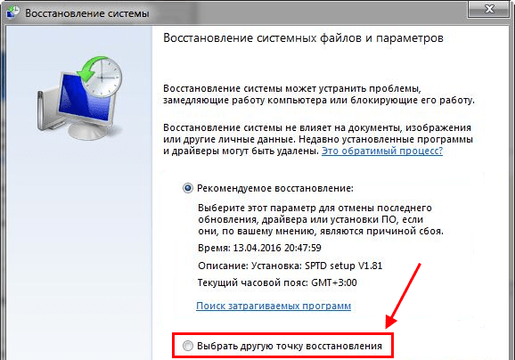 Как восстановить Windows 7: откат системы