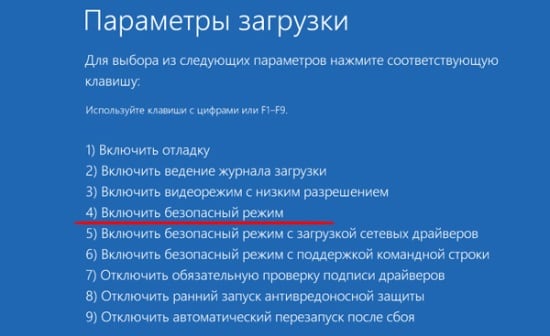 Как запустить безопасный режим в Windows 10, 8, 7 и XP?