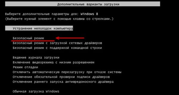 Как запустить безопасный режим в Windows 10, 8, 7 и XP?