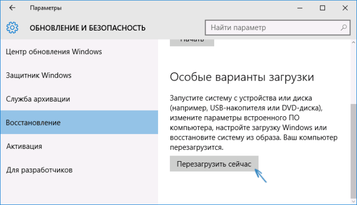 Как запустить безопасный режим в Windows 10, 8, 7 и XP?