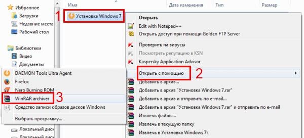 Как запустить файл ISO?