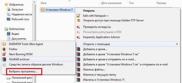 Как запустить файл ISO?