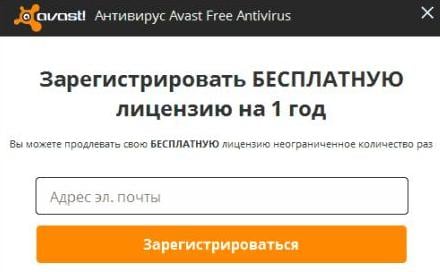 Лучшие бесплатные антивирусы для Windows 7, 8, 10