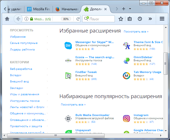 Настраиваем Mozilla Firefox и делаем браузер удобнее
