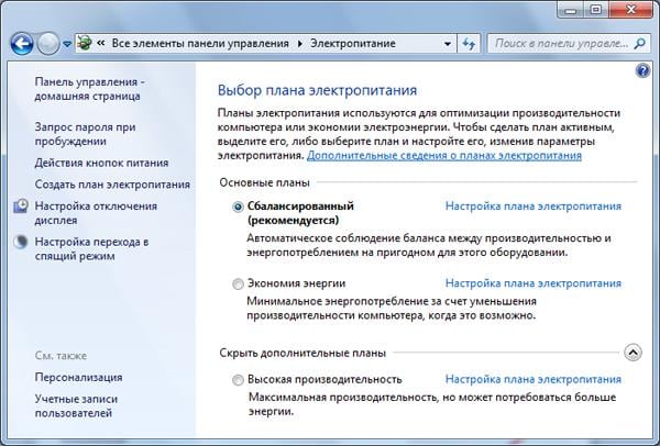 Настройка электропитания ноутбука и компьютера