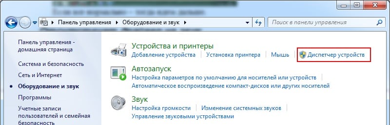Нет звука на компьютере – что делать?