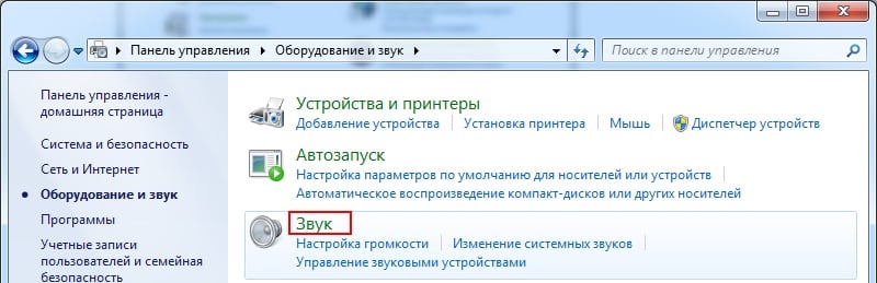 Нет звука на компьютере – что делать?