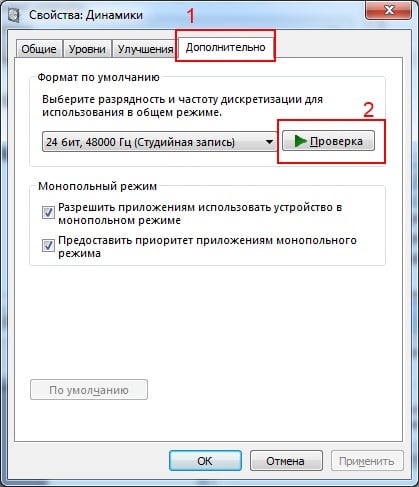 Нет звука на компьютере – что делать?