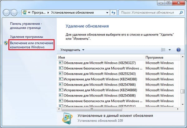 Обновление не применимо к этому компьютеру в Windows 7