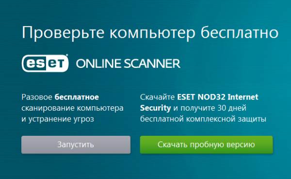 Онлайн проверка компьютера на вирусы: 7 лучших антивирусов