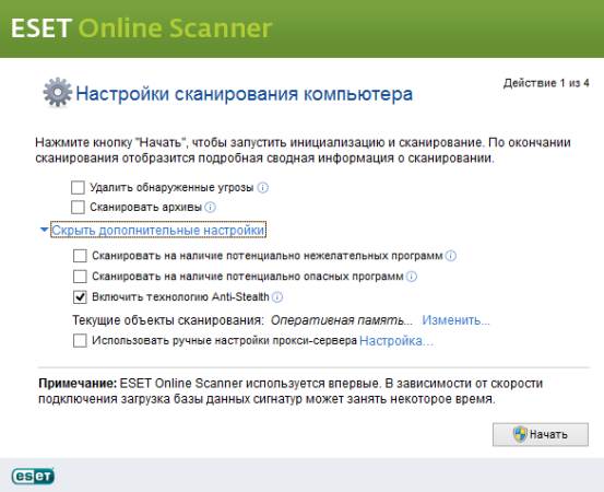 Онлайн проверка компьютера на вирусы: 7 лучших антивирусов