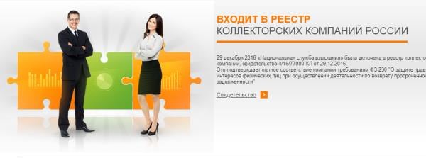 ООО НСВ что это за организация