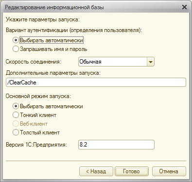 Ошибка при выполнении запроса GET к ресурсу e1cib/cmi/commands Ошибка при выполнении запроса GET к ресурсу e1cib/cmi/commands